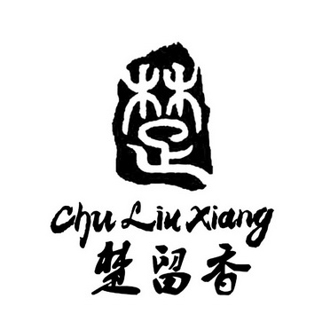  em>楚留香 /em>  em>楚 /em>