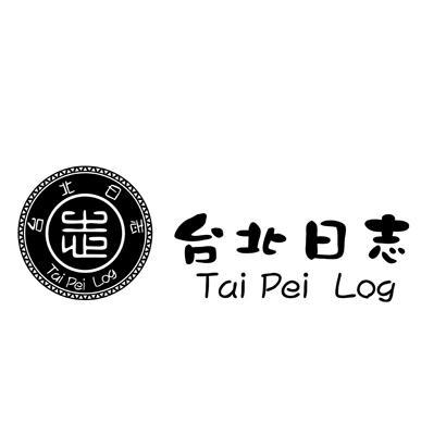  em>台北 /em> em>日志 /em> tai pei log