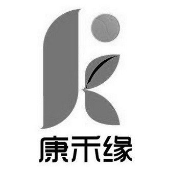 康禾缘 k