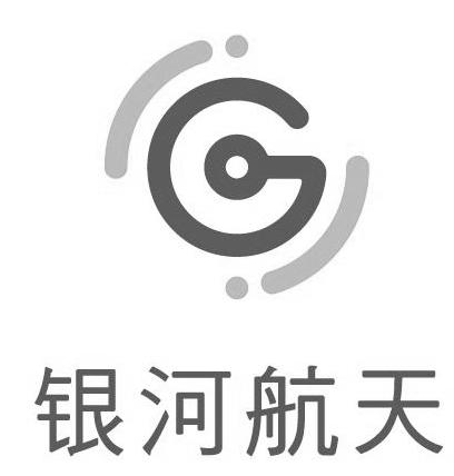  em>银河 /em> em>航天 /em>