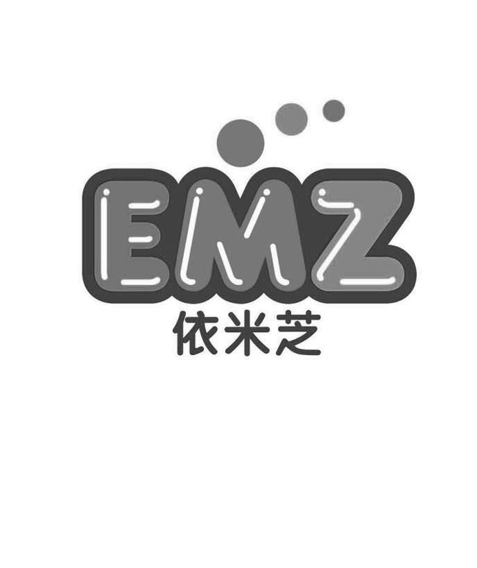 依米芝emz_企业商标大全_商标信息查询_爱企查