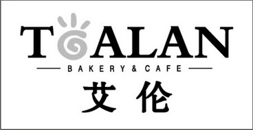 艾伦 t alan  em>bakery /em>& em>cafe /em>