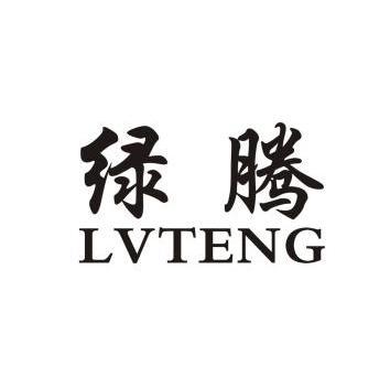 绿腾- 商标 - 爱企查