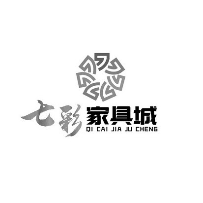 七彩家具城