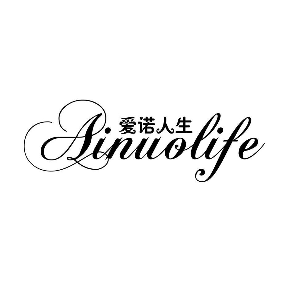爱诺人生 aimuolife