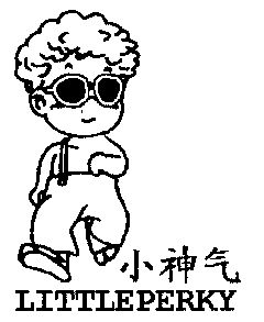  em>小神气 /em>; em>little /em> em>perky /em>
