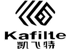 凯飞特 kafilte