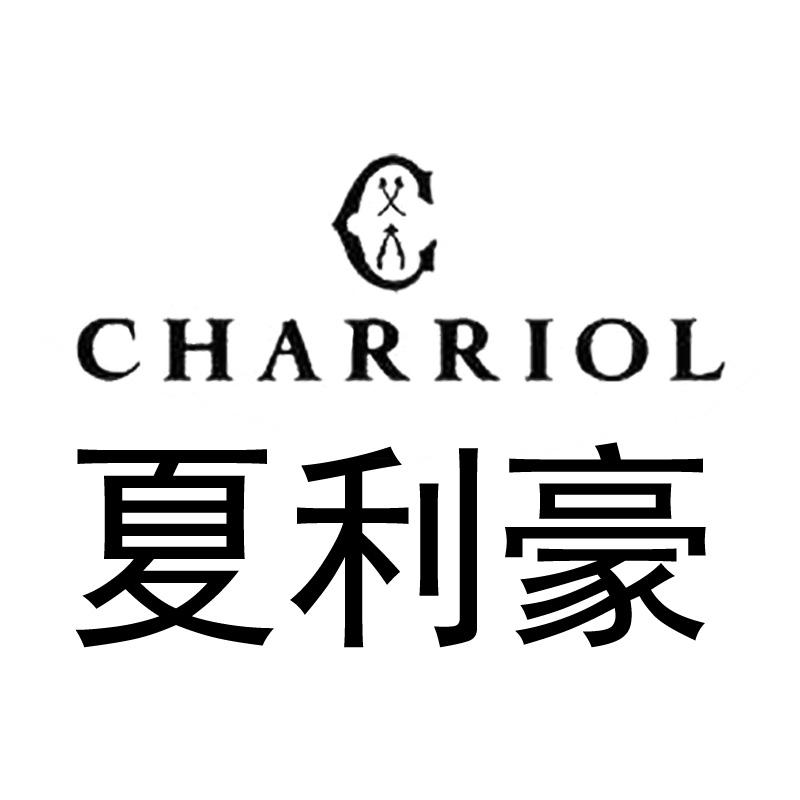 夏利豪 charriol c