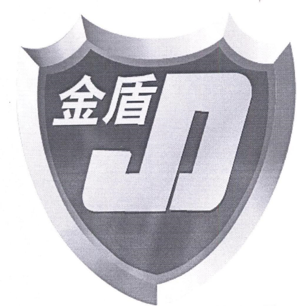 金盾jd_企业商标大全_商标信息查询_爱企查