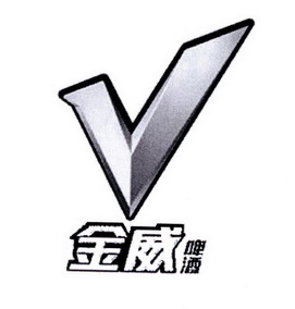  em>金威 /em>  em>啤酒 /em>  em>v /em>