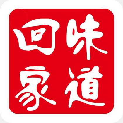  em>回家 /em> em>味道 /em>