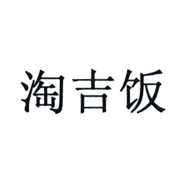 住宿商标申请人:涂成建办理/代理机构:沈阳鸿盛知识产权代理有限公司