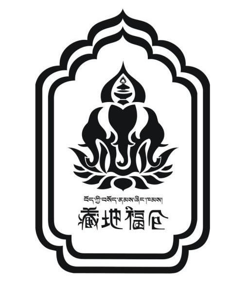  em>藏 /em> em>地 /em> em>福仓 /em>