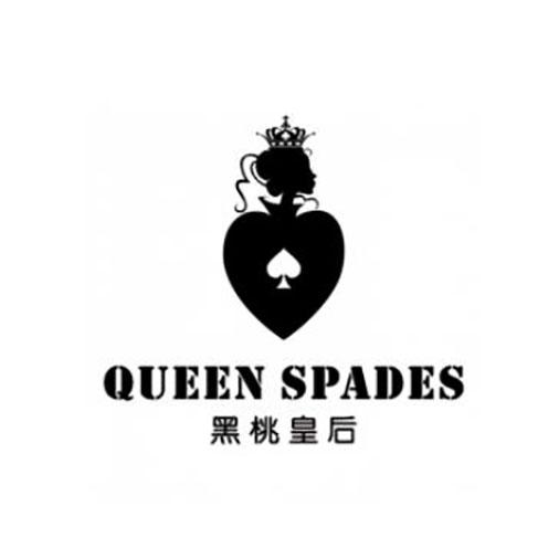  em>黑桃 /em> em>皇后 /em>  em>queen /em> spades