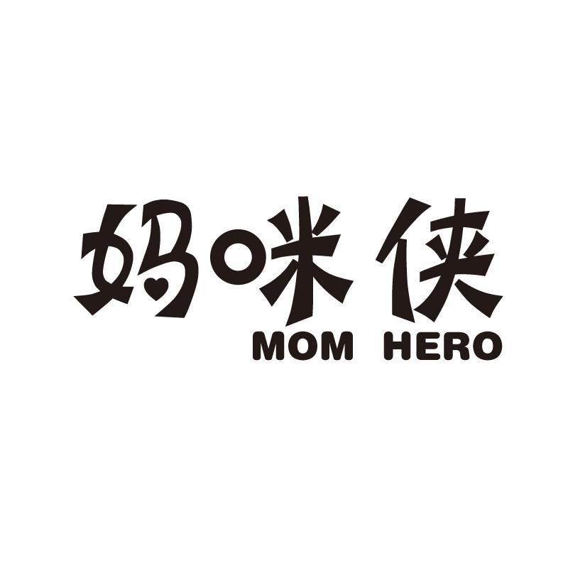 妈咪 em>侠 /em> mom  em>hero /em>