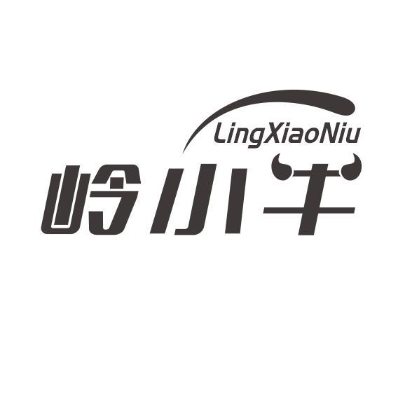 嶺小牛商標註冊申請申請/註冊號:45467350申請日期:2020-04-15國際