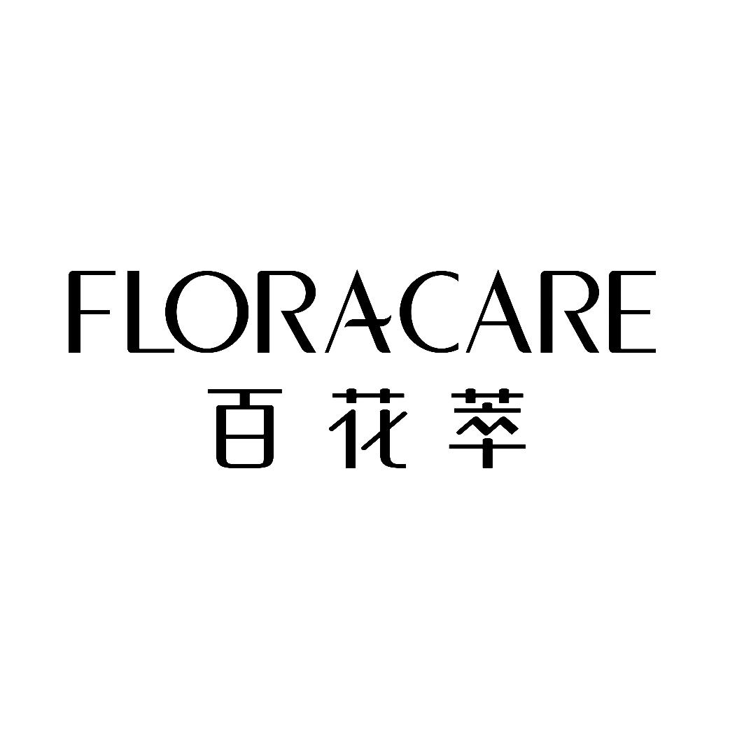 百花萃  em>floracare /em>