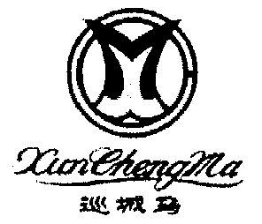 巡城马 - 企业商标大全 - 商标信息查询 - 爱企查