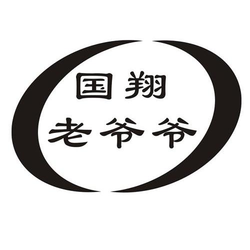  em>国 /em> em>翔 /em>老爷爷