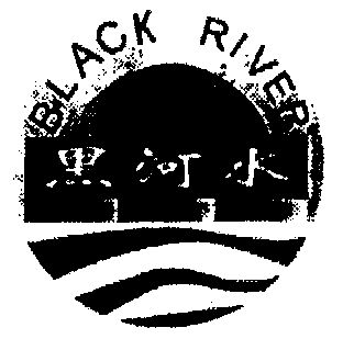  em>黑河 /em> em>水 /em>; em>black /em>  em>river /em>