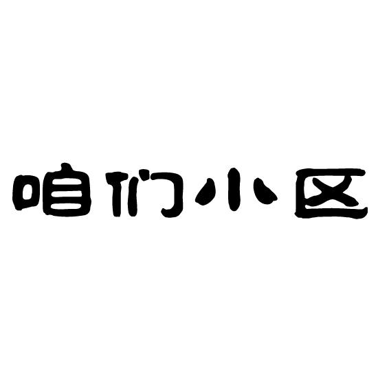 爱企查_工商信息查询_公司企业注册信息查询_国家企业