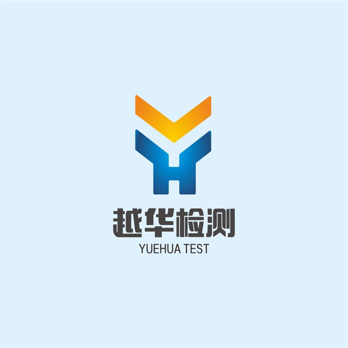 越華檢測 yuehua test yh