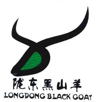  em>陇东 /em> em>黑山羊 /em>  em>long /em> em>dong /em> black