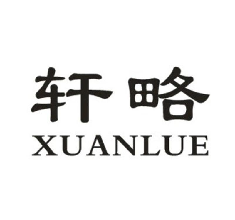 2012-06-04国际分类:第09类-科学仪器商标申请人:揭阳市金博门业有限