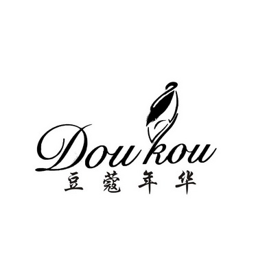 豆蔻年华 dou kou