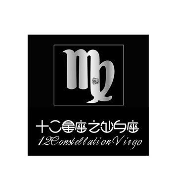十二星座之处女座    constellationvirgo m  