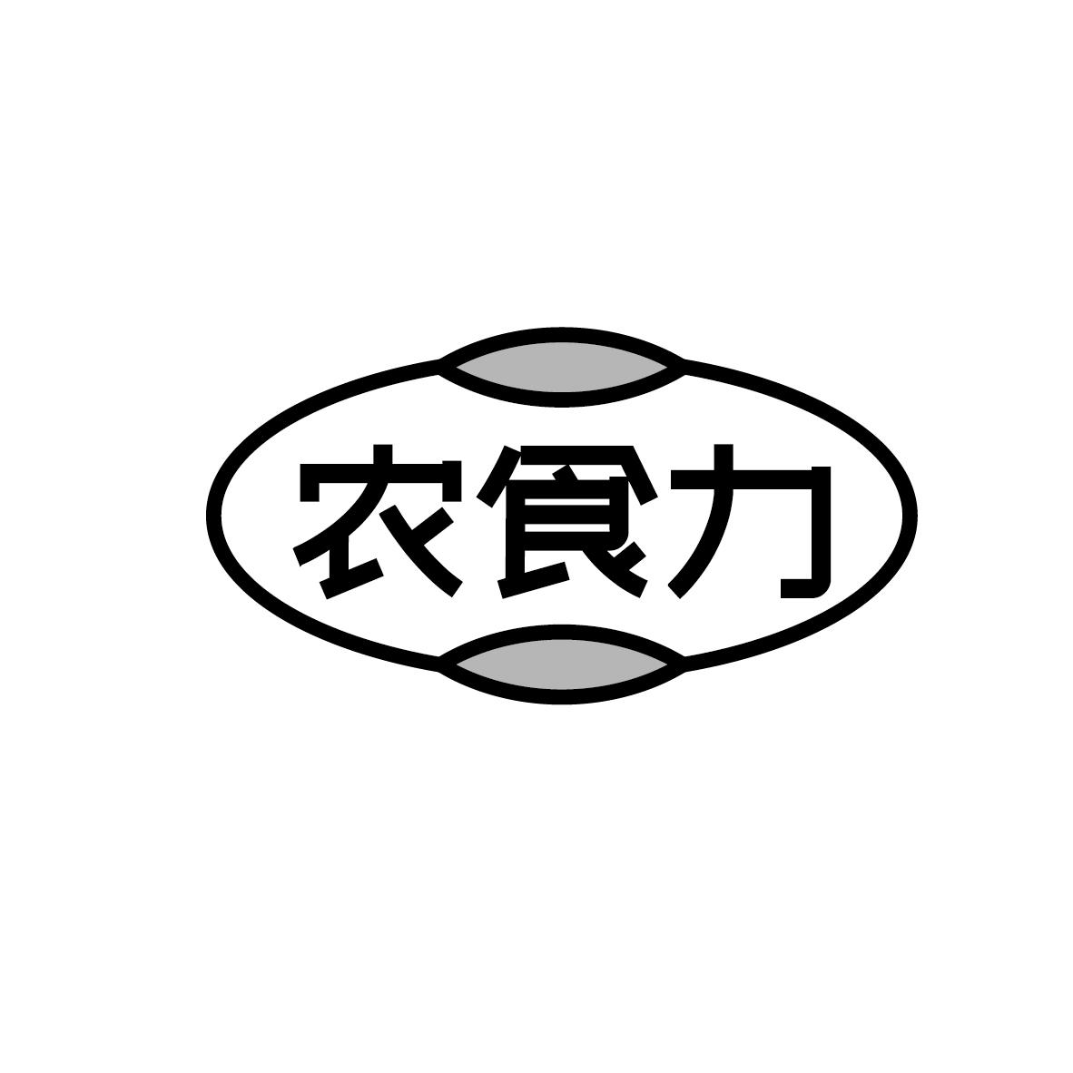 类-饲料种籽商标申请人:普宁市田有福农业发展有限公司办理/代理机构