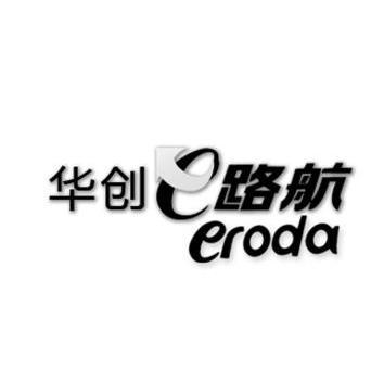 华创e路航eroda商标注册申请申请/注册号:9268130申请日期:2011-03-28