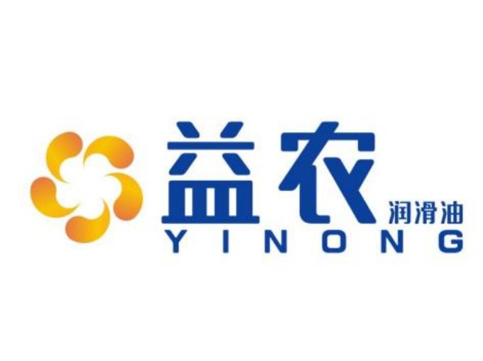  em>益农 /em> em>润滑油 /em>