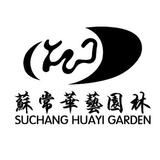 苏常 em>华艺/em em>园林/em suchang huayi garden