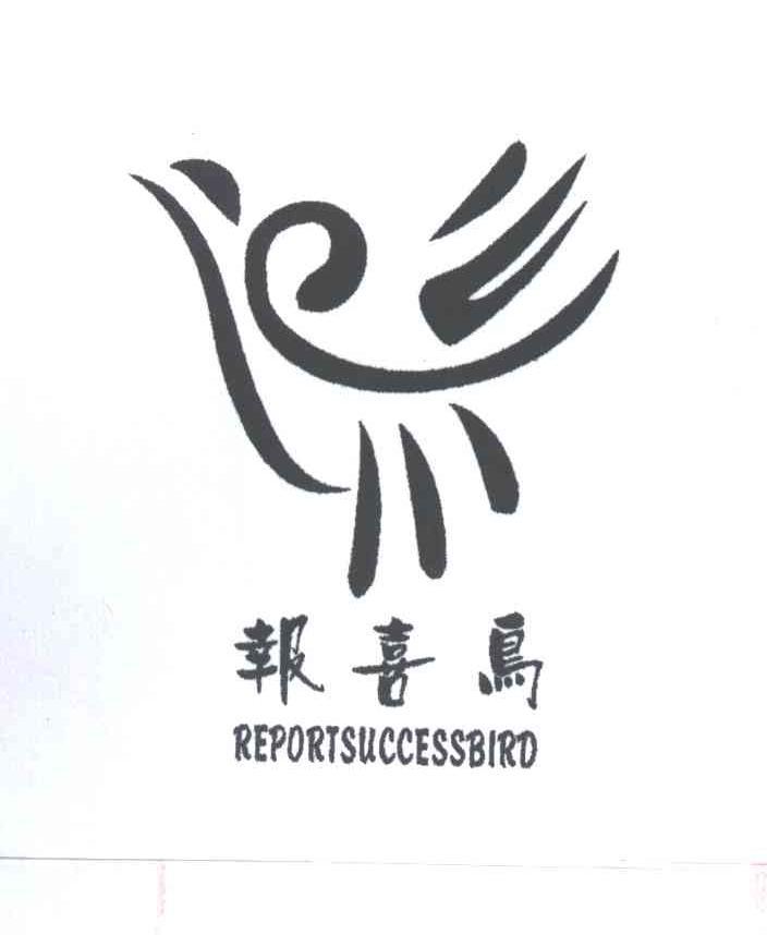 报喜鸟logo设计理念图片