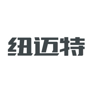 2017-09-22国际分类:第09类-科学仪器商标申请人:浙江普莱得电器有限