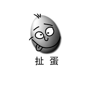 扯蛋- 企业商标大全 - 商标信息查询 - 爱企查