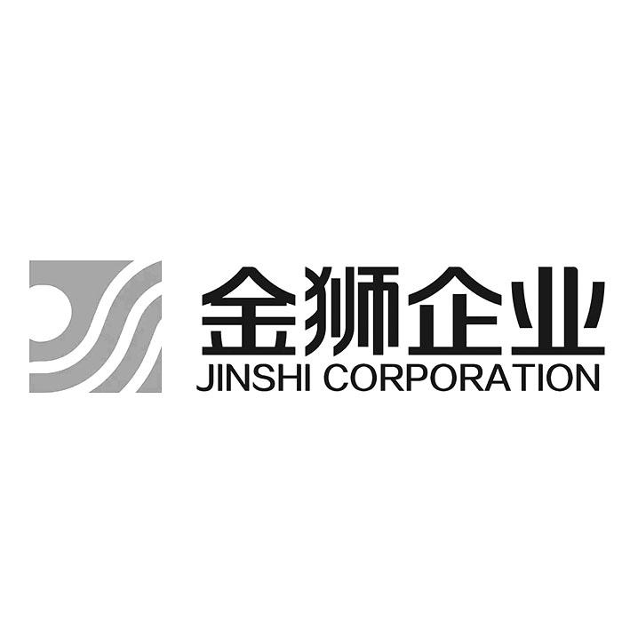 金狮企业 jinshi corporation               