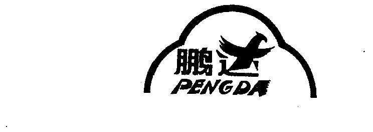 商标详情申请人:常州市鹏达电器有限公司 办理/代理机构:常州市延陵