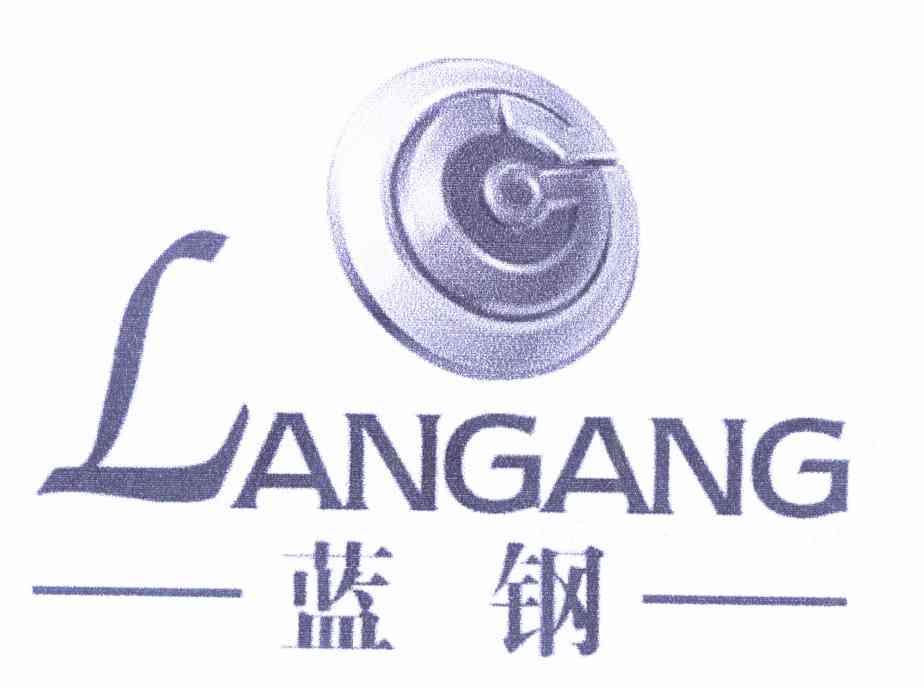 蓝钢_企业商标大全_商标信息查询_爱企查