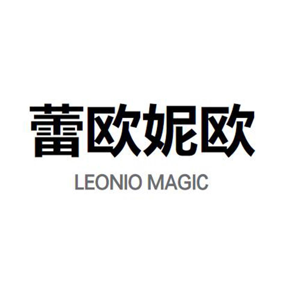 蕾欧妮欧 em>leonio/em em>magic/em>