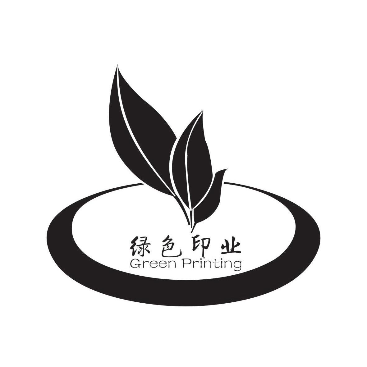 绿色印业  em>green /em>  em>printing /em>