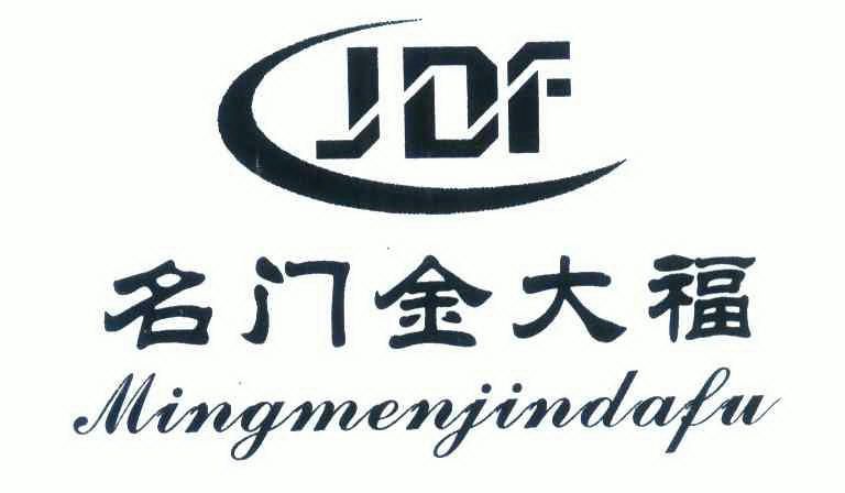 名门金大福jdf_企业商标大全_商标信息查询_爱企查