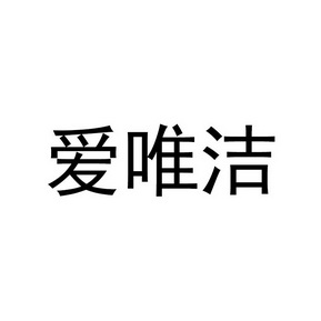 2018-04-03国际分类:第03类-日化用品商标申请人:郑连宝办理/代理机构