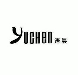  em>语 /em> em>晨 /em>