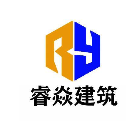  em>睿 /em> em>焱 /em> em>建筑 /em>