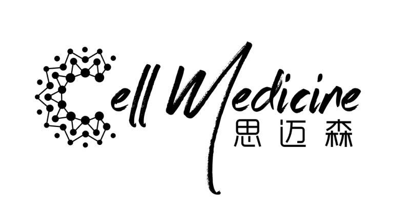 思迈森 cell medicine