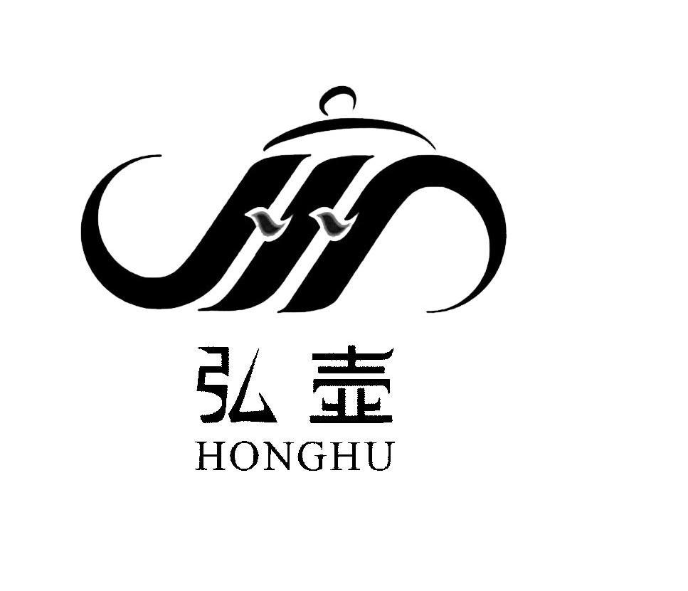 弘壶_企业商标大全_商标信息查询_爱企查