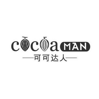 可可 达人 cocoa man商标注册申请