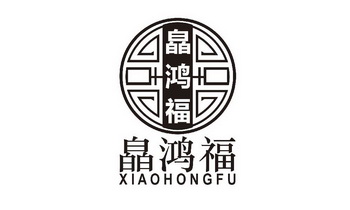 商标详情申请人:厦门鸿福苑贸易有限责任公司 办理/代理机构:北京梦
